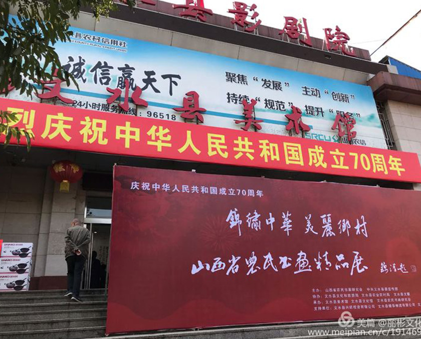 山西省農(nóng)民書畫展實(shí)況