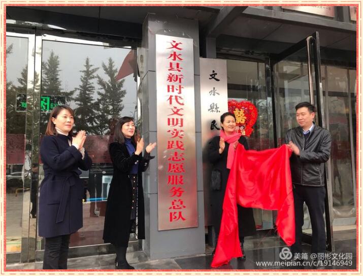 【麗彬文化園】文水縣新時代文明實踐中心正式成立了文水縣新時代文明實踐中心正式成立了