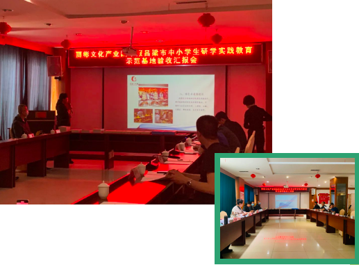 【研學(xué)園地】麗彬文化產(chǎn)業(yè)園中小學(xué)校外教育實踐基地迎來市教育局實地評估